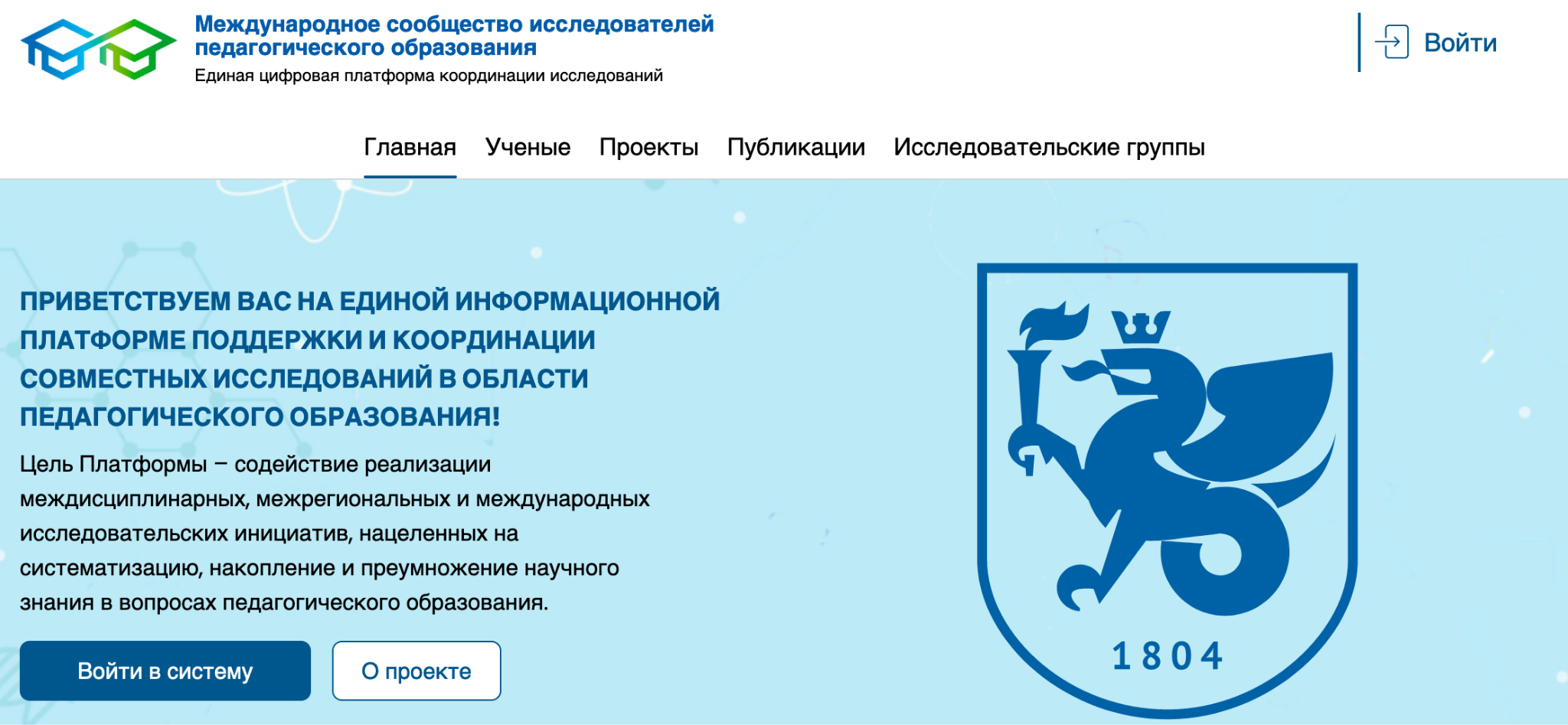 Платформа педагогических исследований