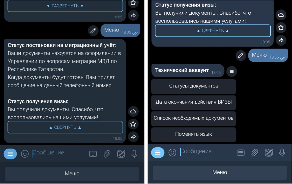 Телеграм-бот для иностранных обучающихся